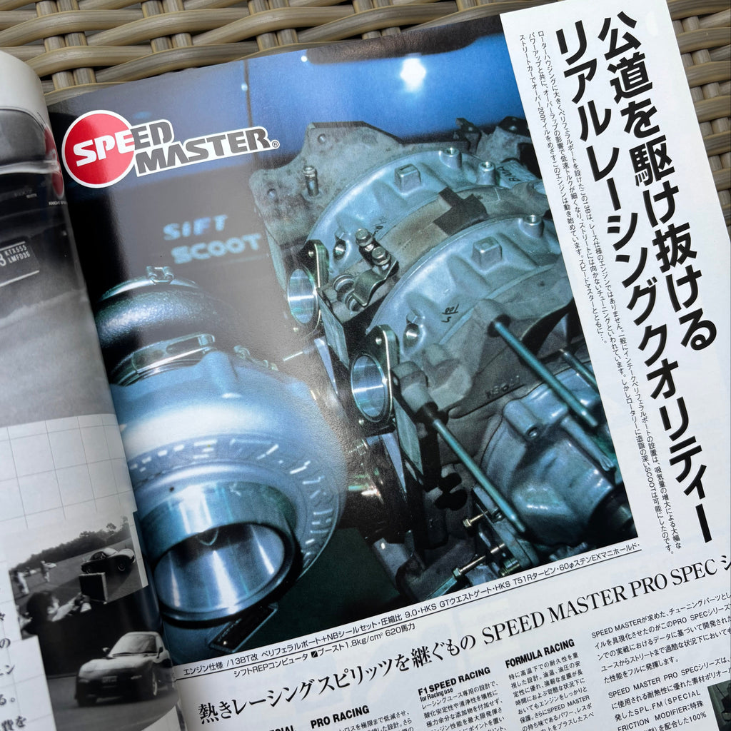 RX-7 Magazine 1999 Vol. 001