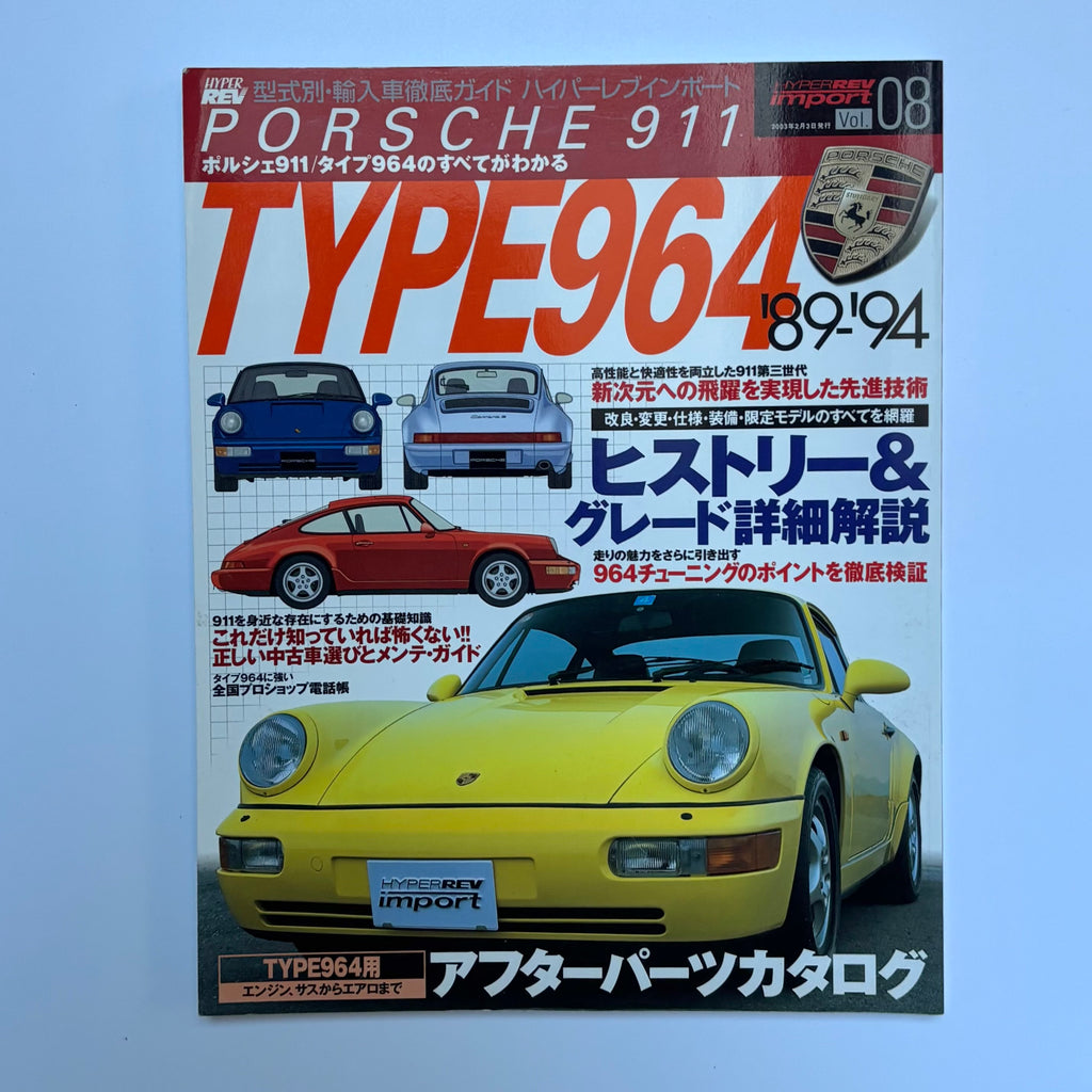 Hyper Rev Import Porsche 911 964 vol. 8