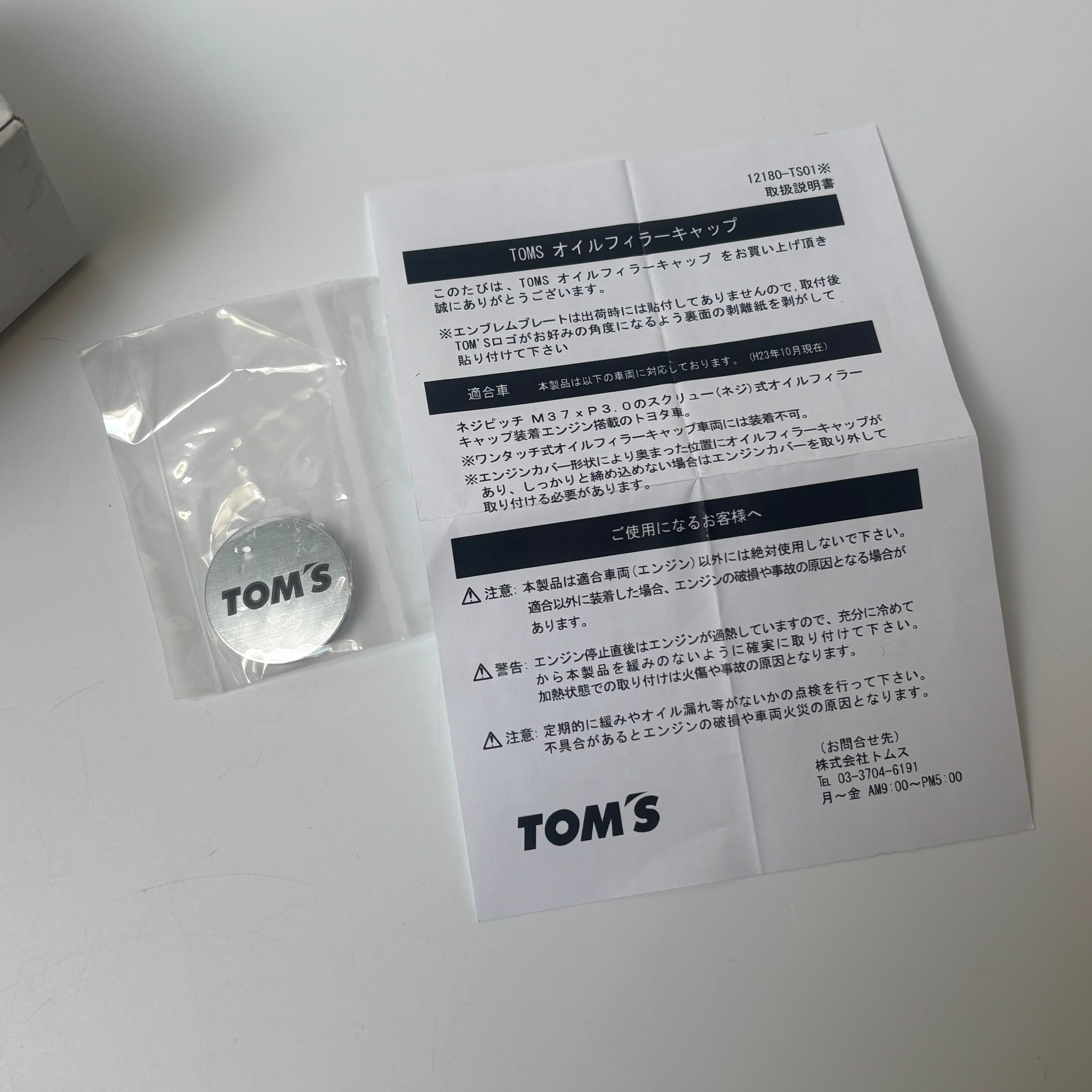 TOM'S Oil Filler Cap