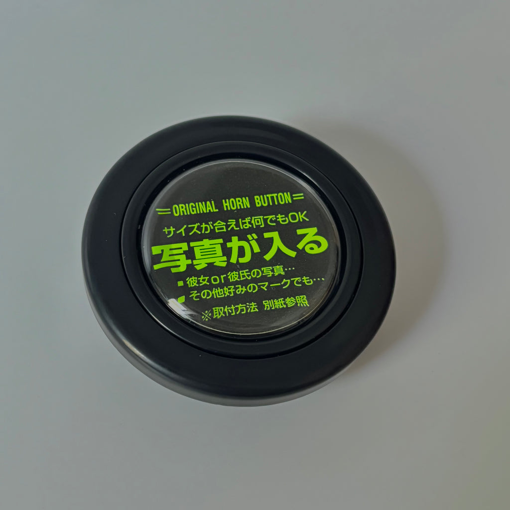 HKB Horn Button