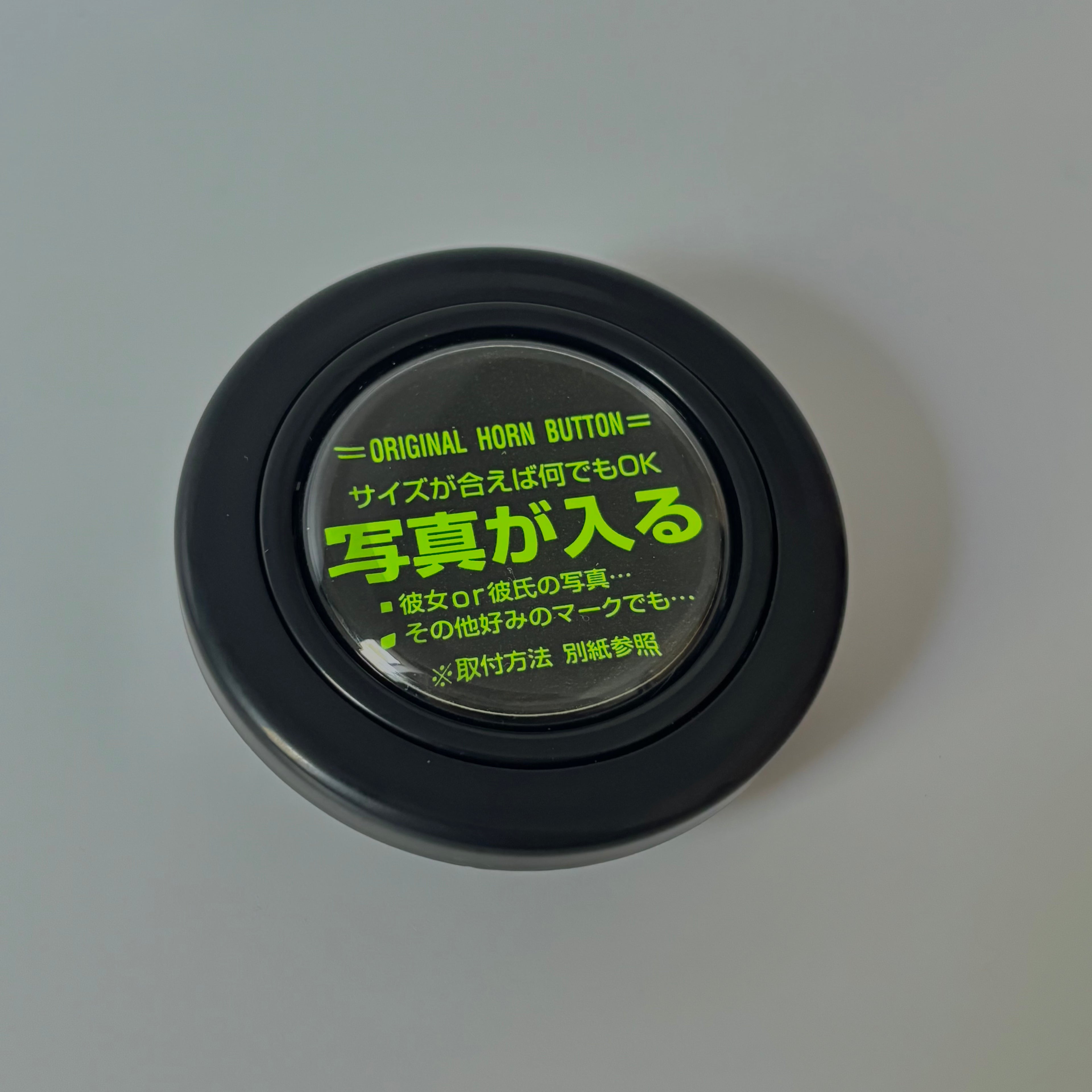HKB Horn Button