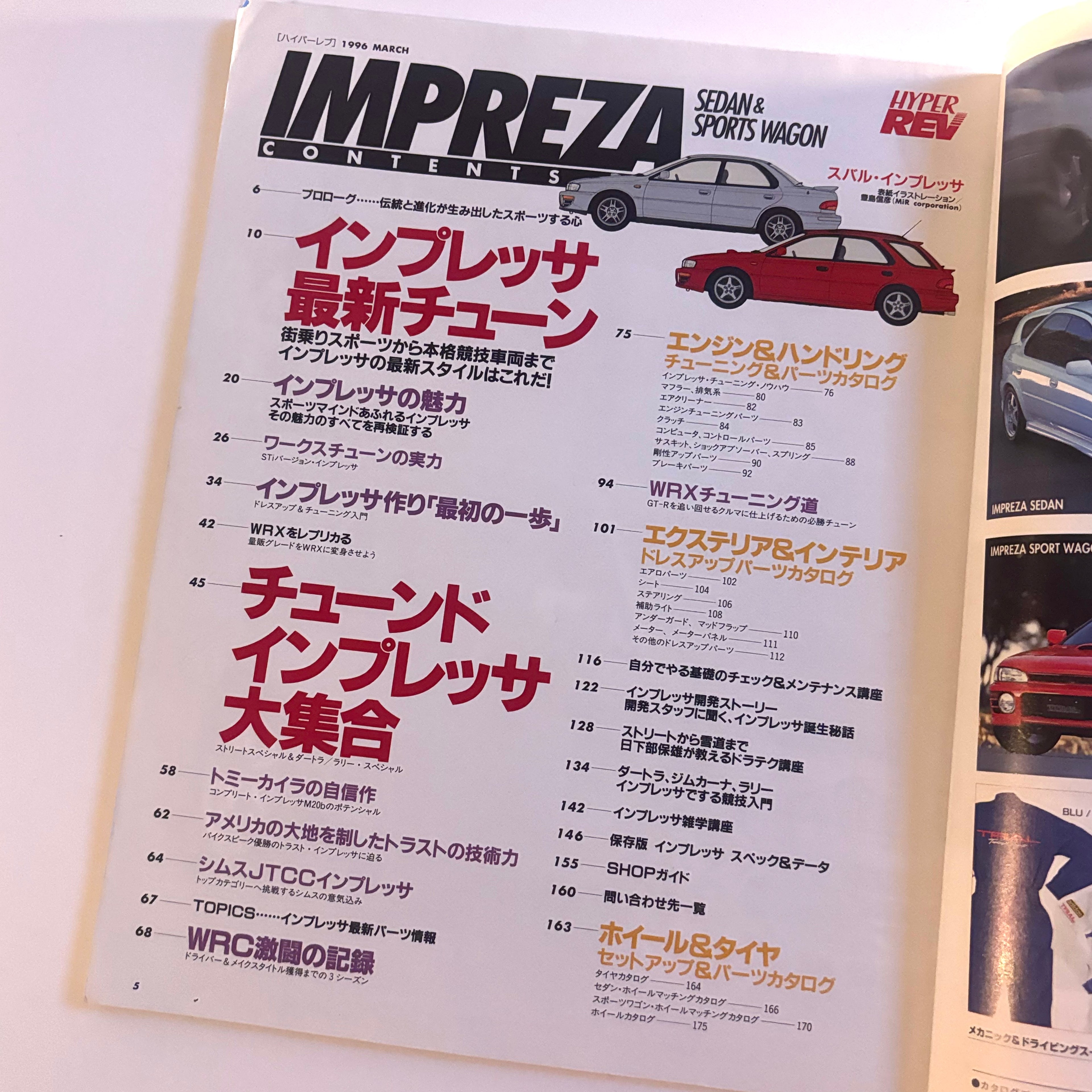 Hyper Rev Impreza vol. 12