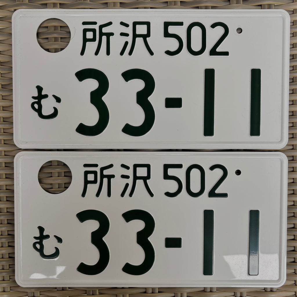 Tokorozawa 33-11 License Plates