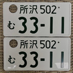 Tokorozawa 33-11 License Plates