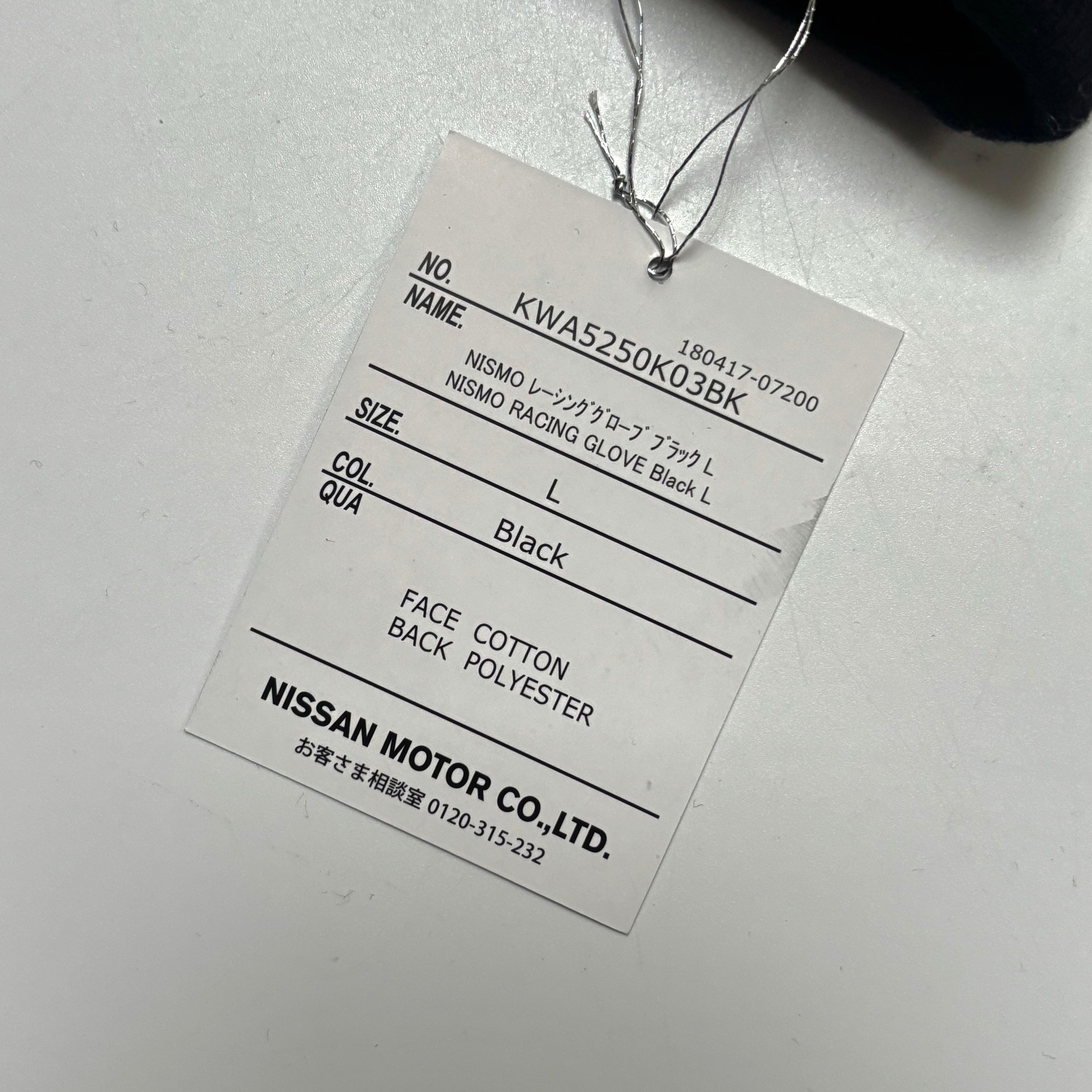 Nismo Racing Gloves (L)