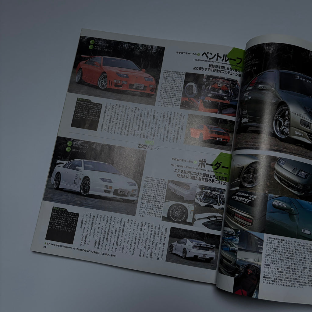 Hyper Rev Fairlady Z 3 vol. 101