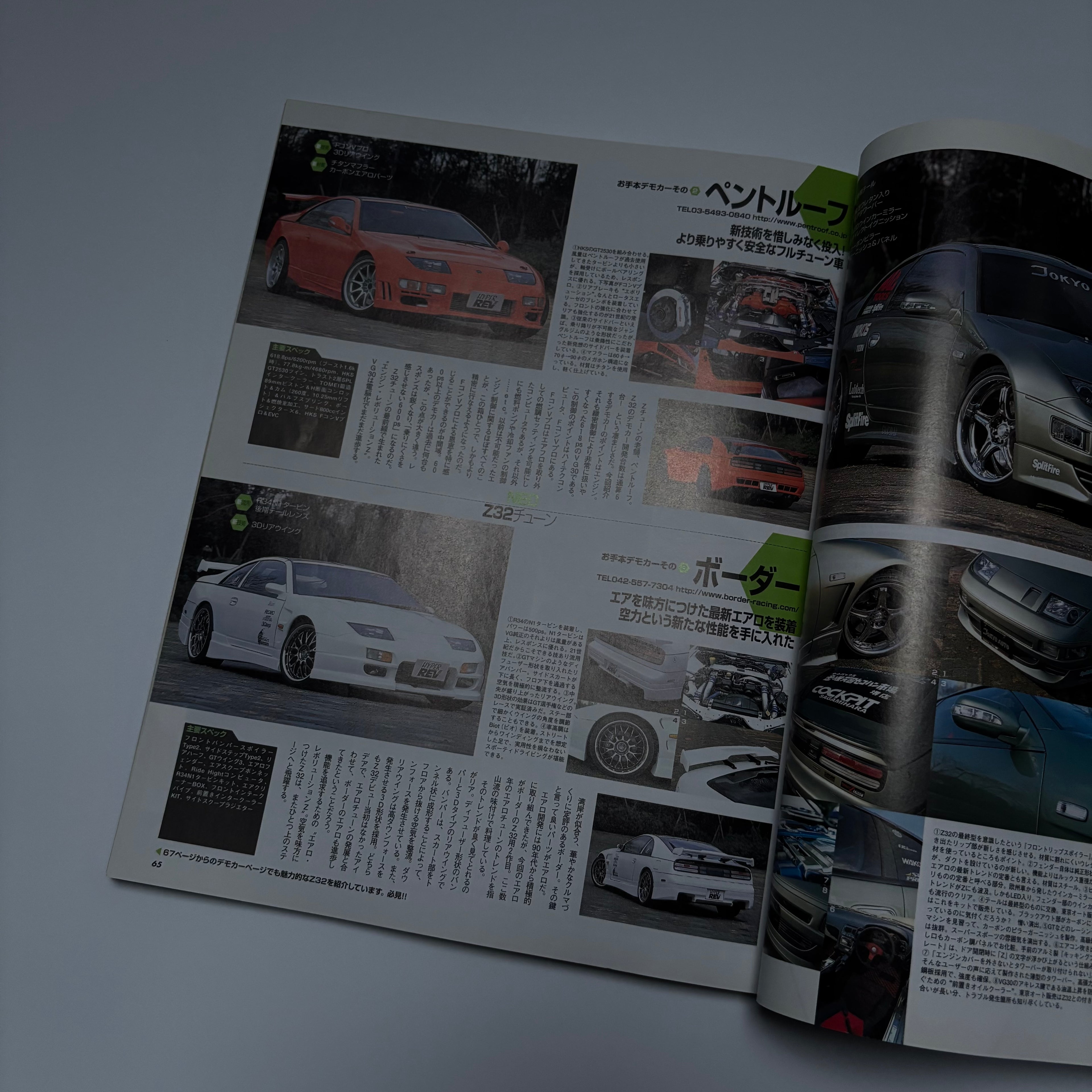 Hyper Rev Fairlady Z 3 vol. 101