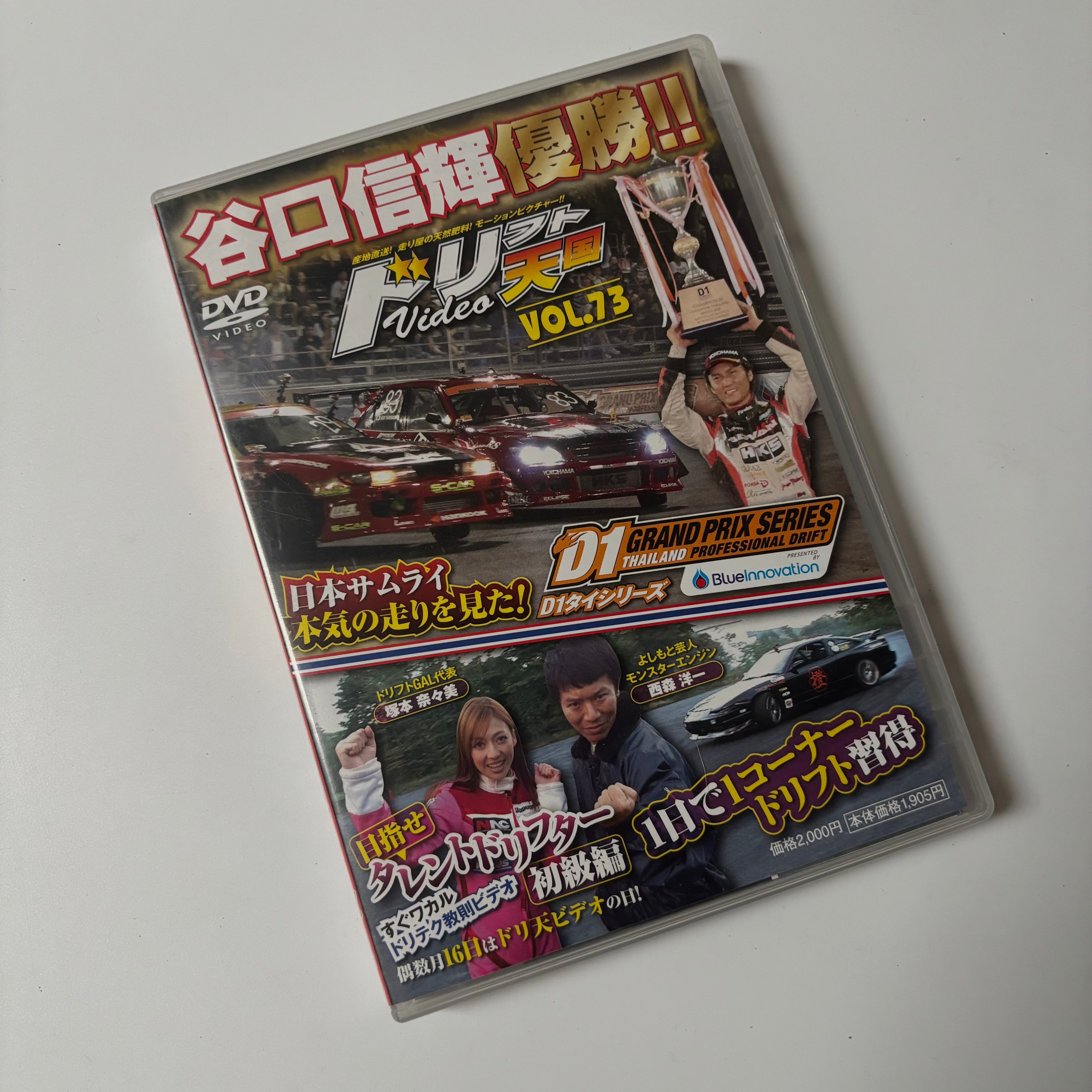 Drift Tengoku DVD Volume 39 - 74
