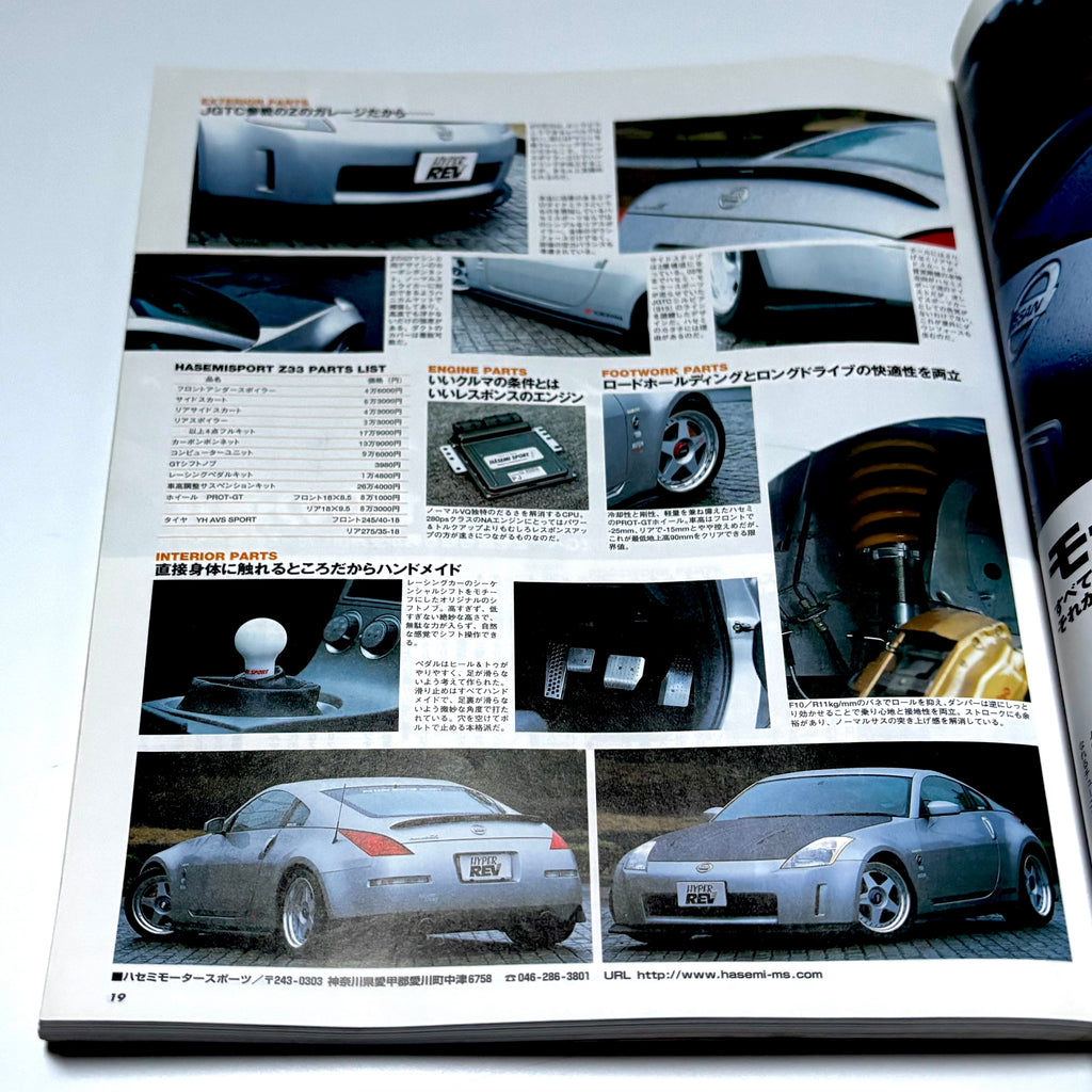 Hyper Rev Fairlady Z 2 vol. 82