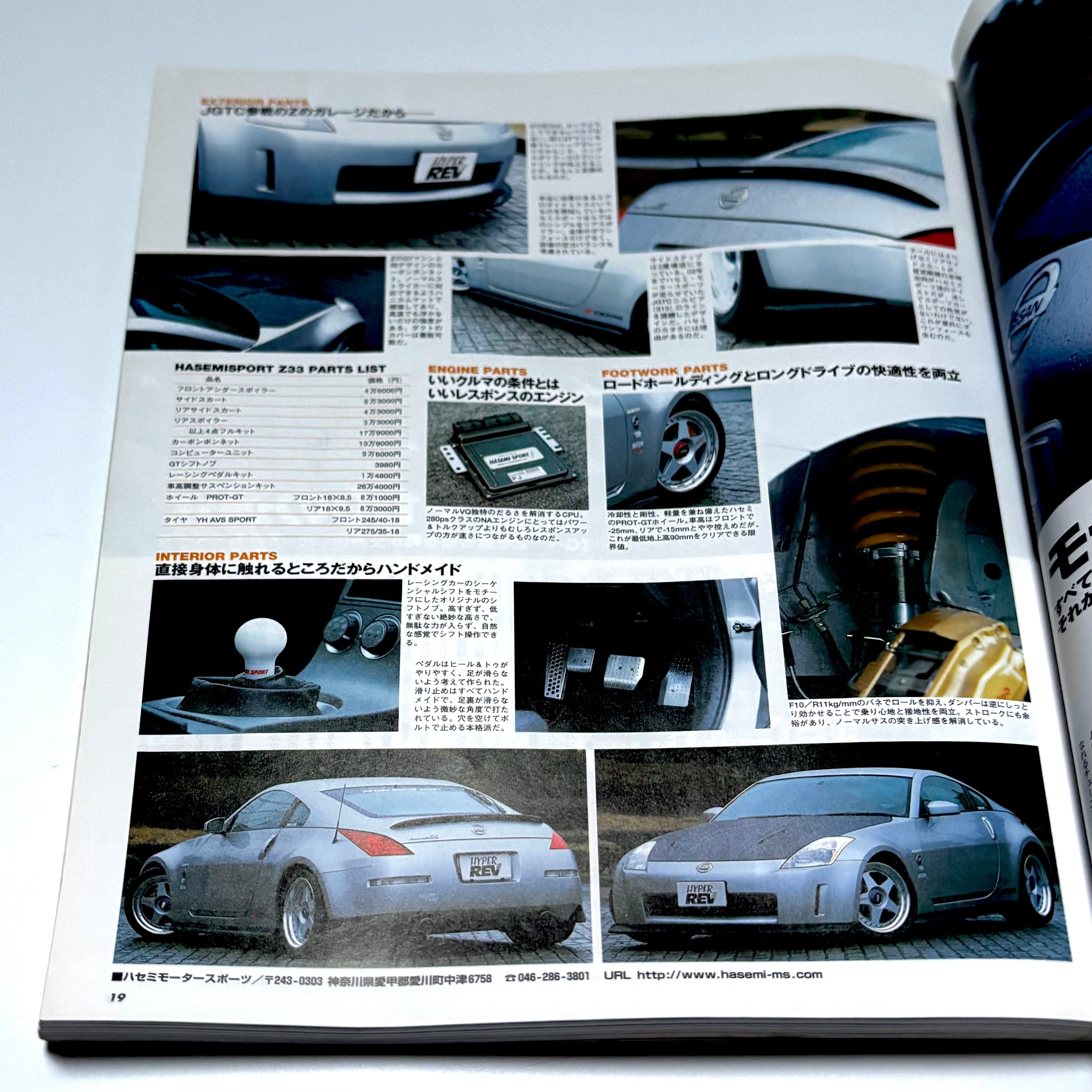 Hyper Rev Fairlady Z 2 vol. 82
