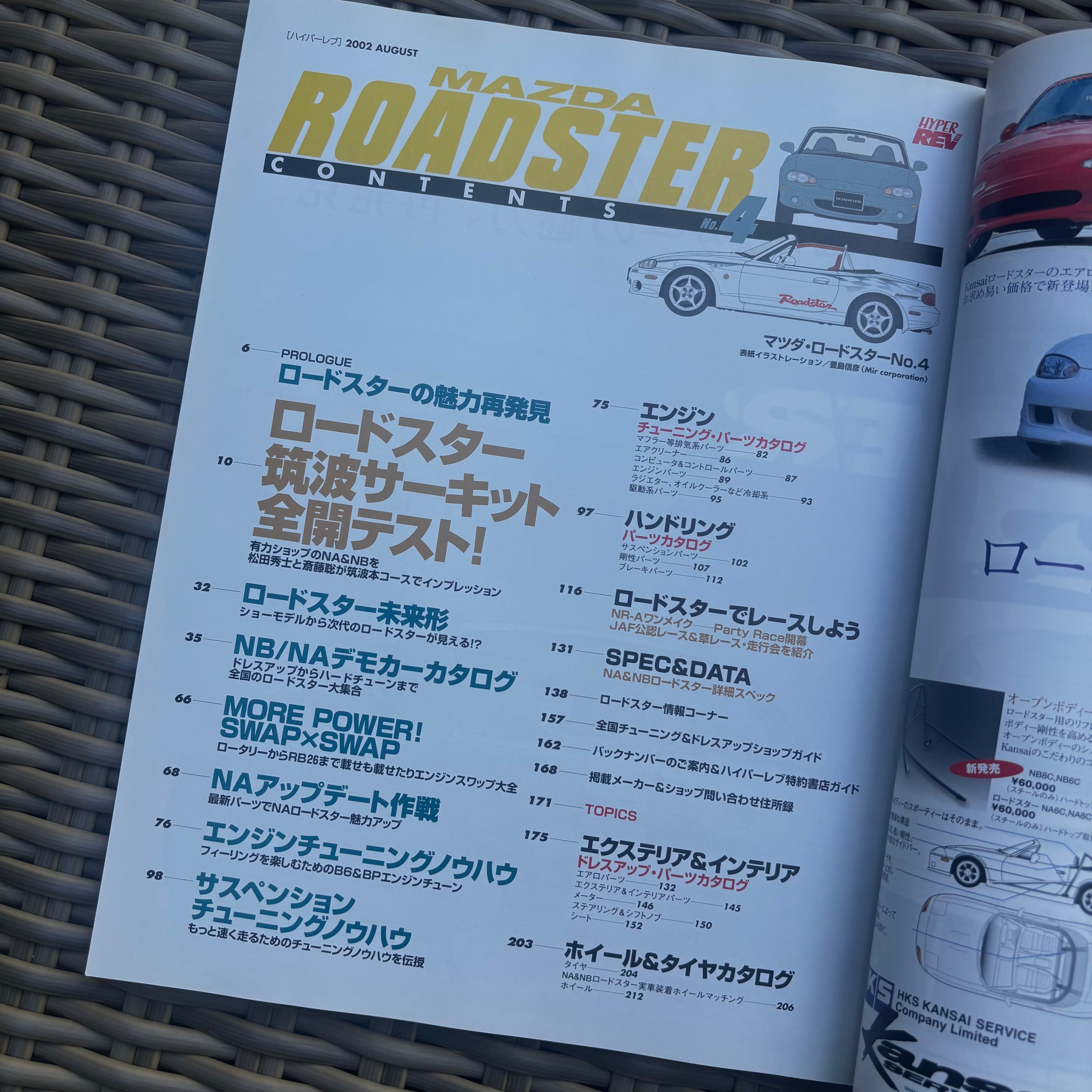 Hyper Rev vol. 73 Mazda Roadster