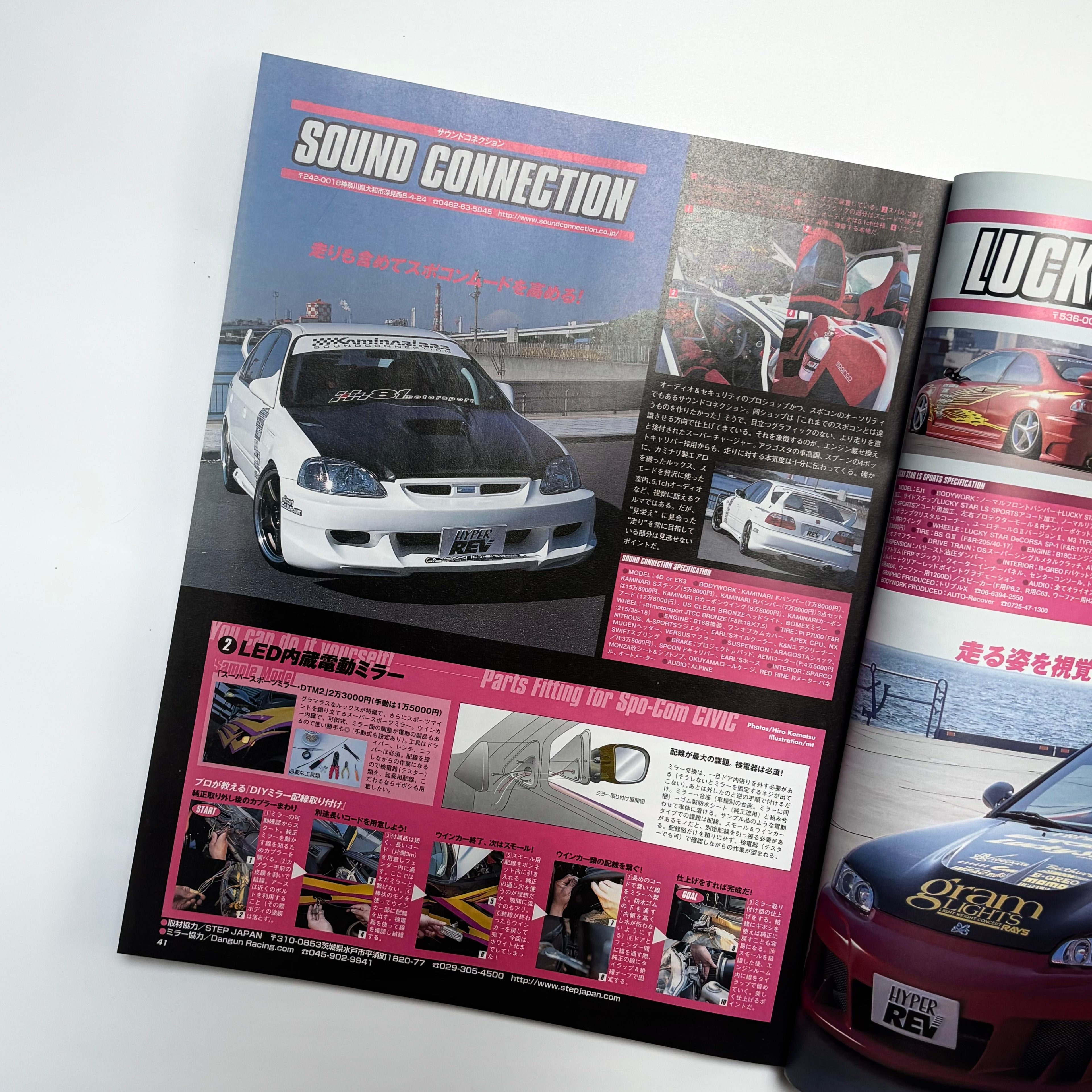 Hyper Rev Civic 4 vol. 94