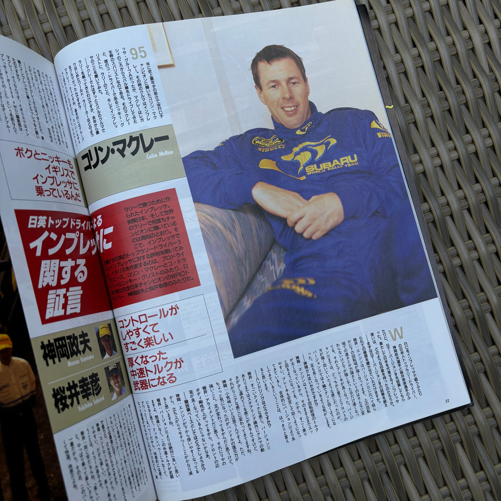 Hyper Rev Impreza 2 vol. 28