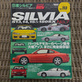 Hyper Rev Silvia & 180sx 7 vol. 113
