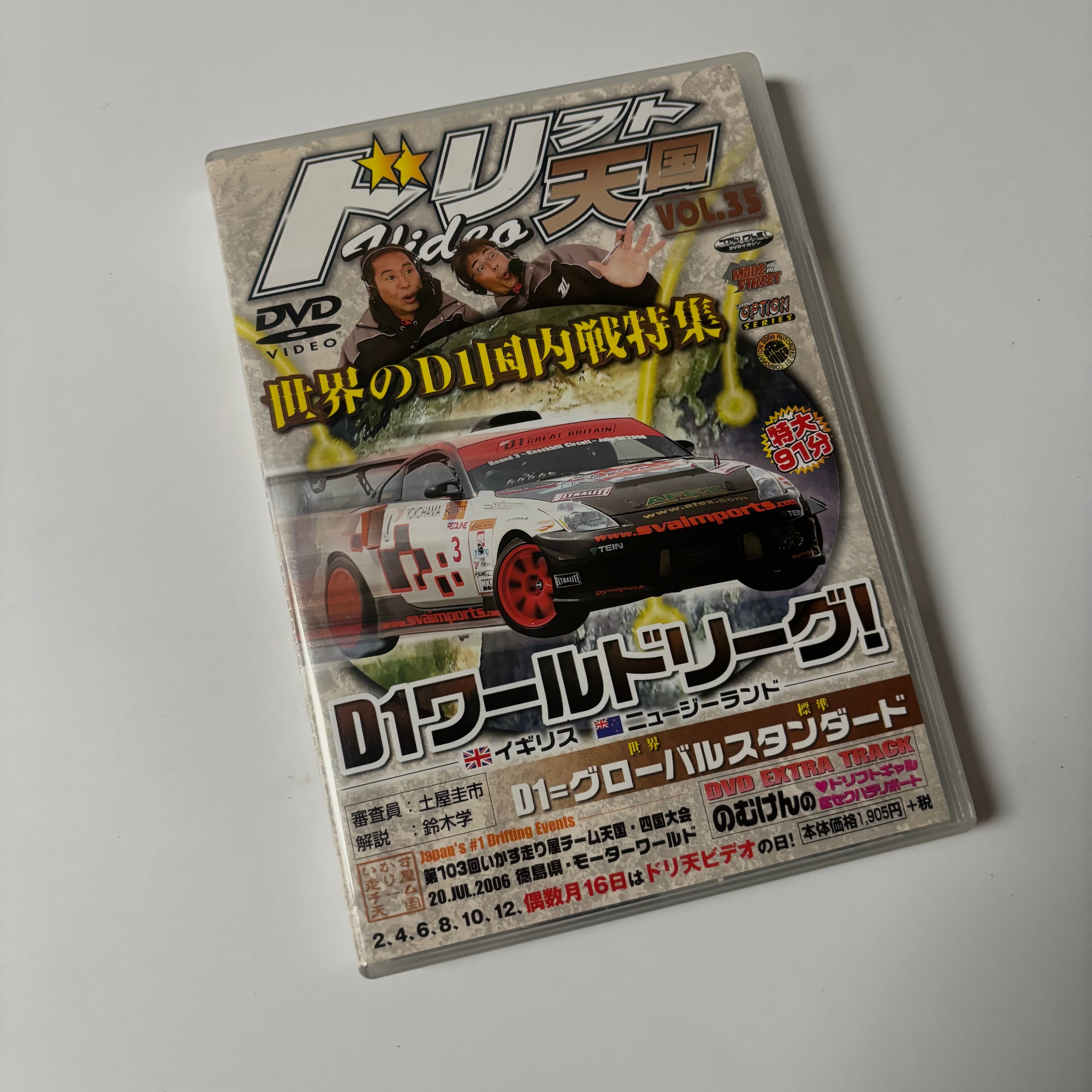 Drift Tengoku DVD Volume 17 - 36