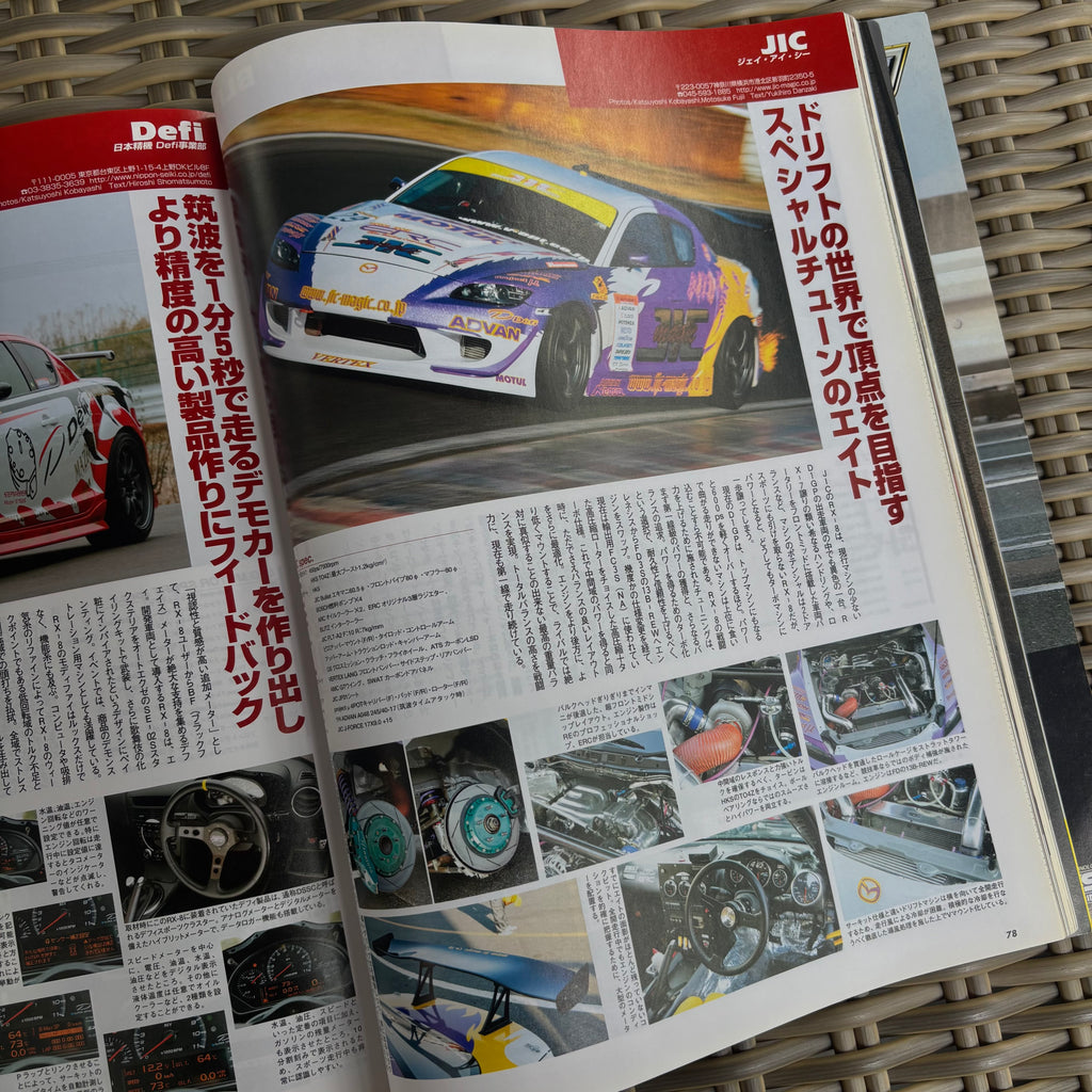 Hyper Rev RX-8 2 vol. 110