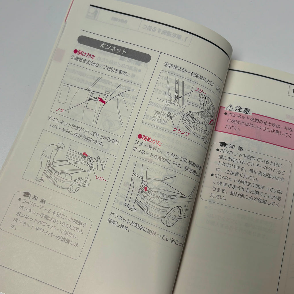 Honda Civic EK Owners Manual