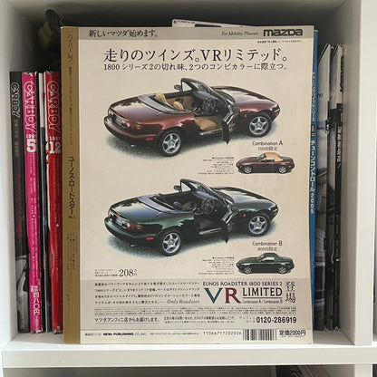 Hyper Rev vol. 14 Eunos Roadster