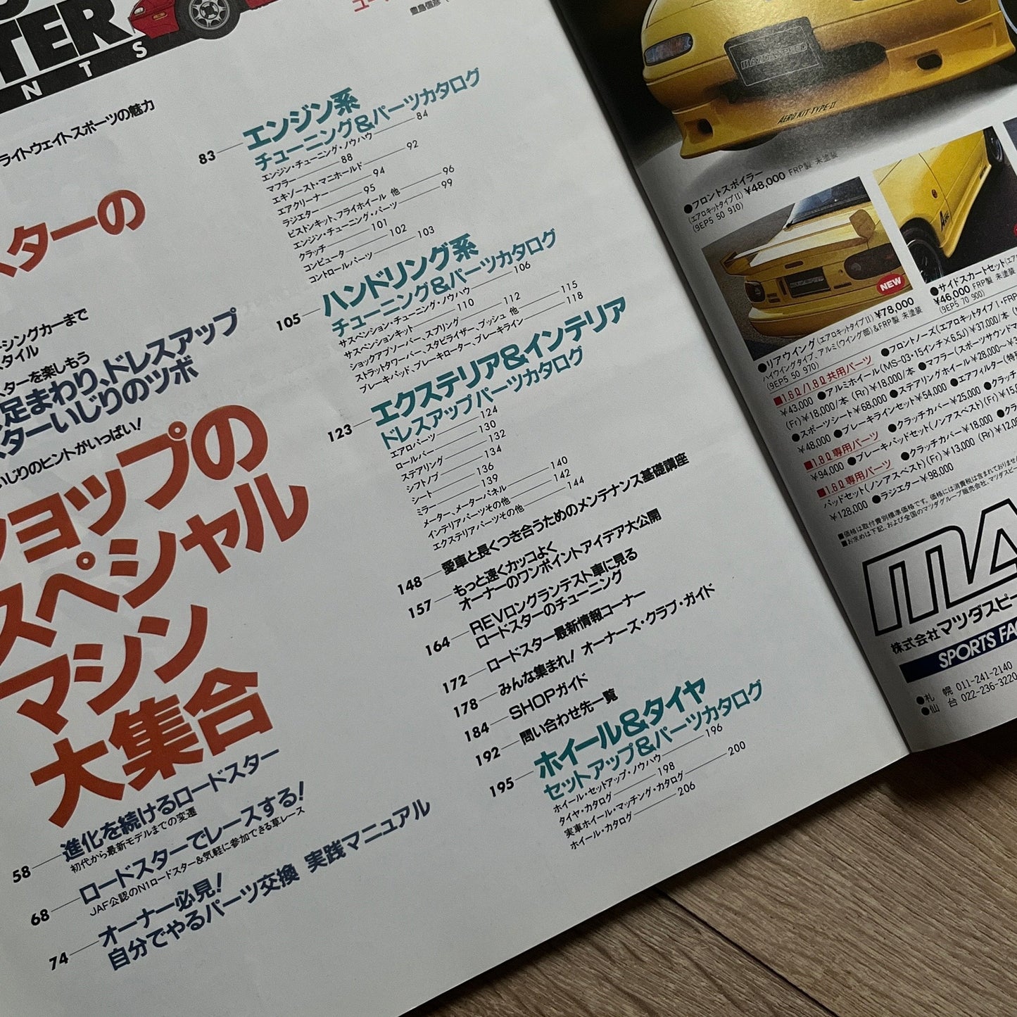 Hyper Rev vol. 14 Eunos Roadster