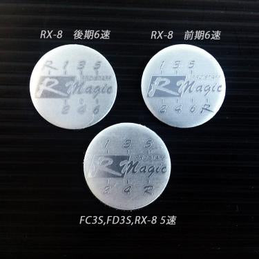 R Magic Heavyweight Shift Knobs