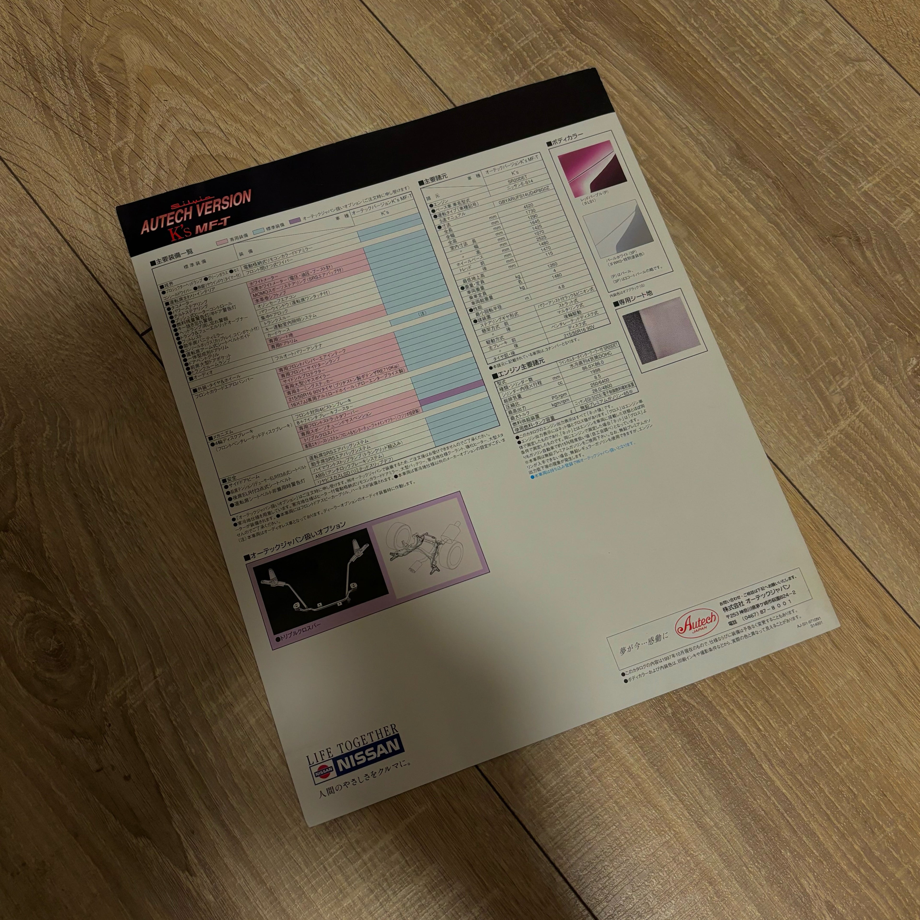 Nissan Silvia S14a Autech Brochure